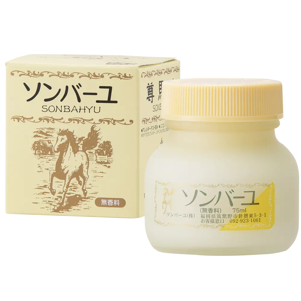 ソンバーユ 無香料